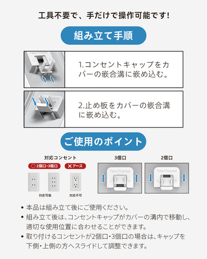 MSCIEN コンセントカバー ガード ほこり防止 薄型 20mm