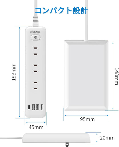 MSCIEN 延長コード コンセントカバー付 20mm (13-in-1 USB-C×1 USB-A×3)