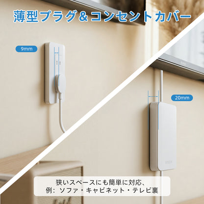 MSCIEN 延長コード 2個セット コンセントカバー付 取り外す可 スイッチ 20mm (18-in-1)