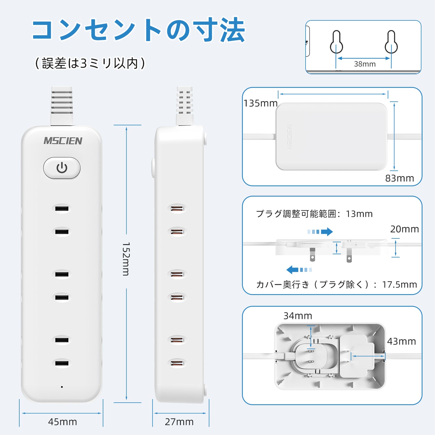 MSCIEN 延長コード 2個セット コンセントカバー付 取り外す可 スイッチ 20mm (18-in-1)