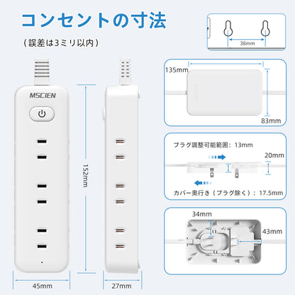 MSCIEN 延長コード 2個セット コンセントカバー付 取り外す可 スイッチ 20mm (18-in-1)