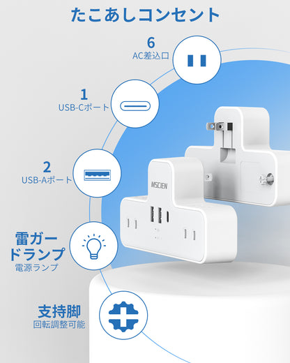 MSCIEN 直挿しタップ 折り畳みプラグ (9-in-1 USB-C×1 USB-A×2)