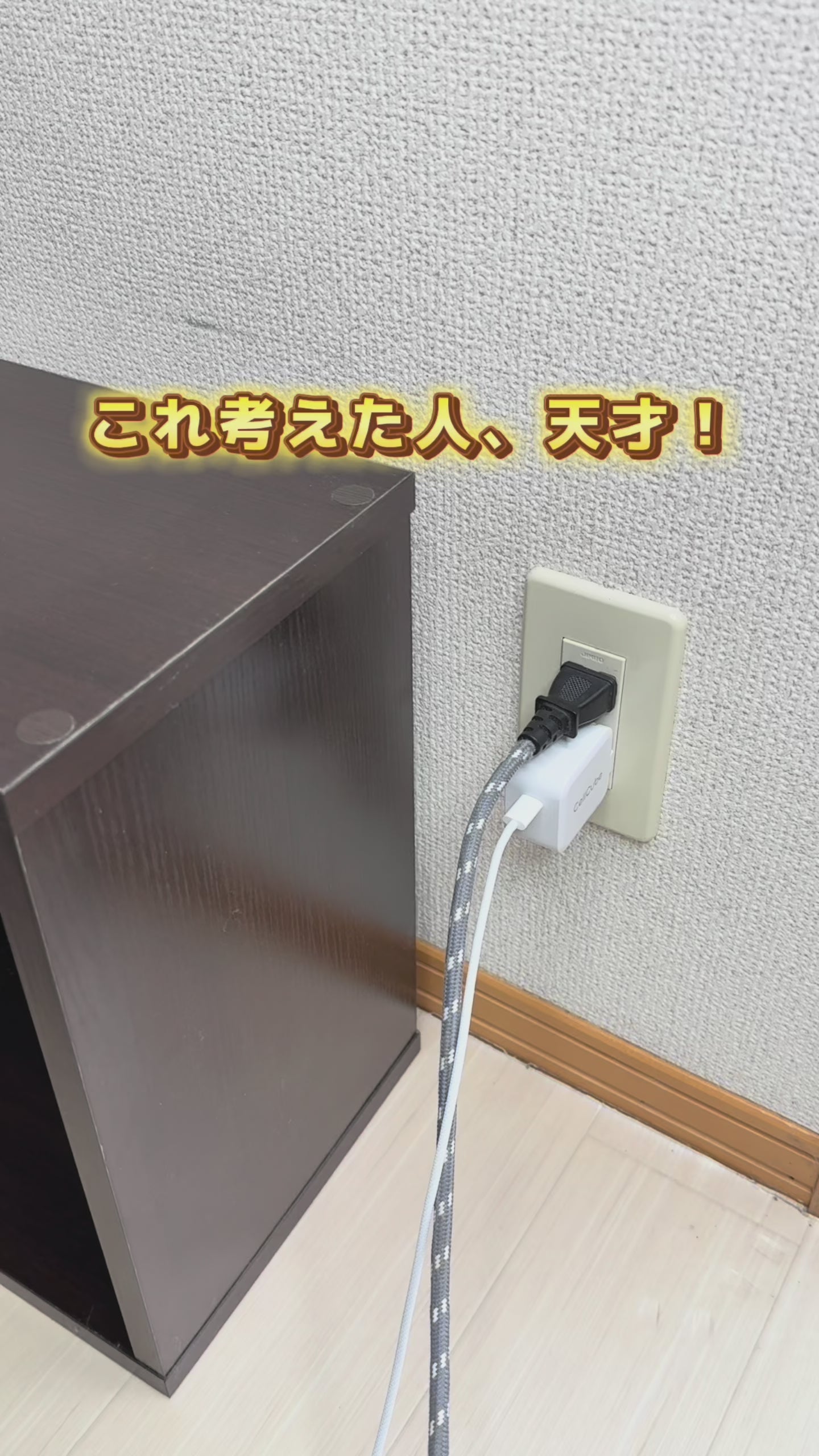 動画を読み込む: 【動画で見る】ホコリ防止シャッター付き差込口の実際の使用感｜プラグの抜き差しと安全機能の仕組みを解説